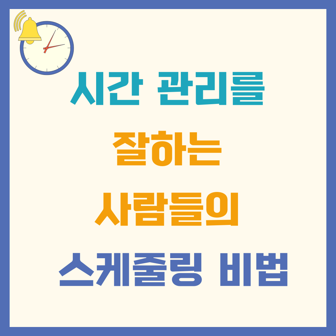 자기 전 10분이 하루를 바꾼다.